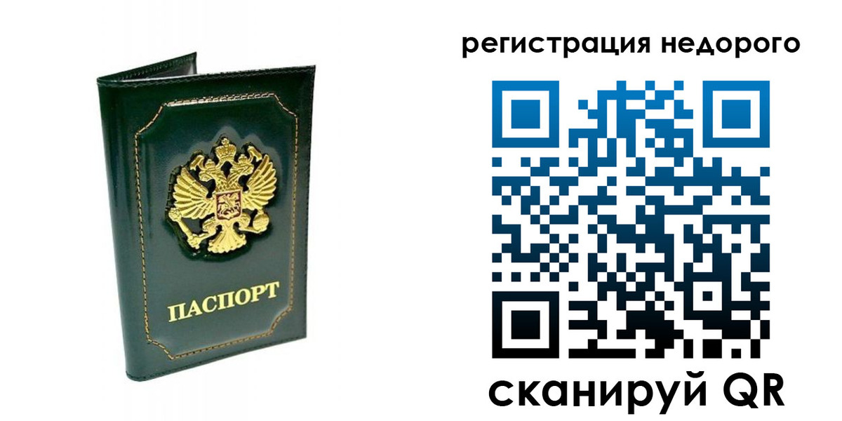временная регистрация госуслуги в Калининградской области