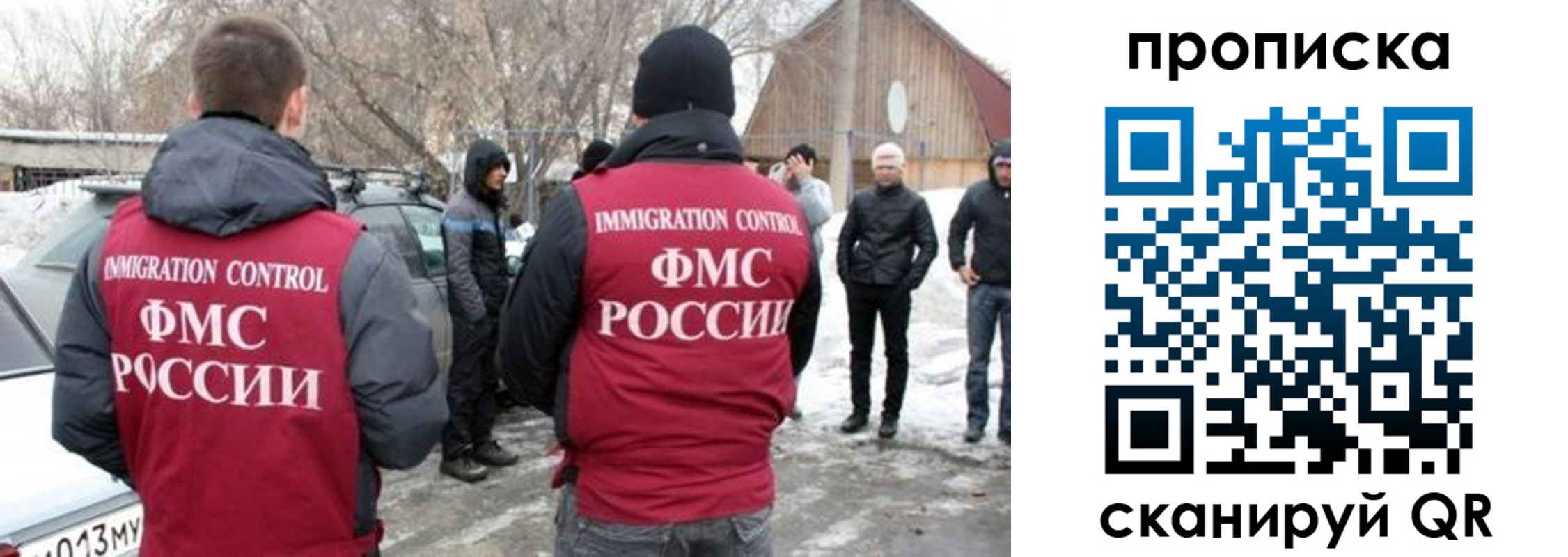 где прописаться в Калининградской области