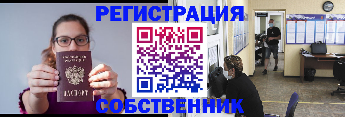 прописка гарантия в Калининградской области