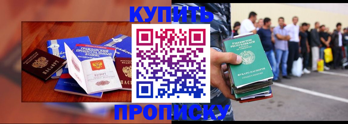 прописка для школы в Калининградской области