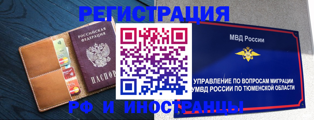 прописка от собственника в Калининградской области